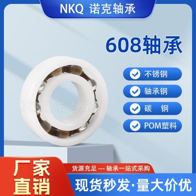 微型轴承608ZZ ABCE-7 608RS 8*22*7mm 滑冰鞋轴承 童车轴承图3