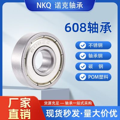 微型轴承608ZZ ABCE-7 608RS 8*22*7mm 滑冰鞋轴承 童车轴承图2