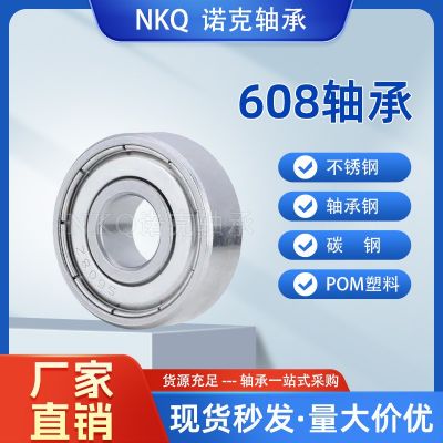 微型轴承608ZZ ABCE-7 608RS 8*22*7mm 滑冰鞋轴承 童车轴承图4