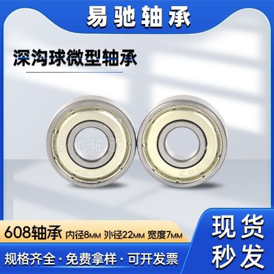 碳钢滑板车轴承608ZZ/RS ABEC-7微型电机轴承8*22*7mm深沟 球轴承图2