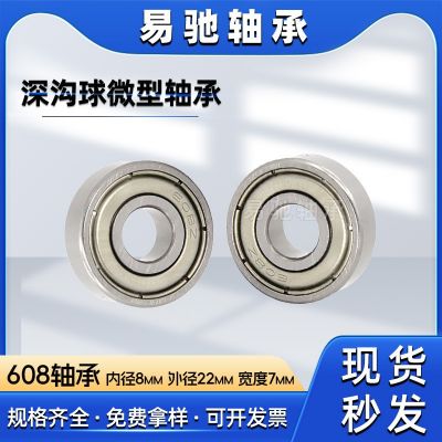 碳钢滑板车轴承608ZZ/RS ABEC-7微型电机轴承8*22*7mm深沟 球轴承图3
