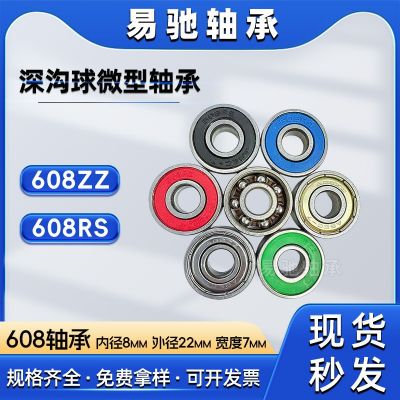 碳钢滑板车轴承608ZZ/RS ABEC-7微型电机轴承8*22*7mm深沟 球轴承图4