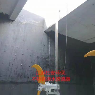 全不锈钢潜水推流器价格图6