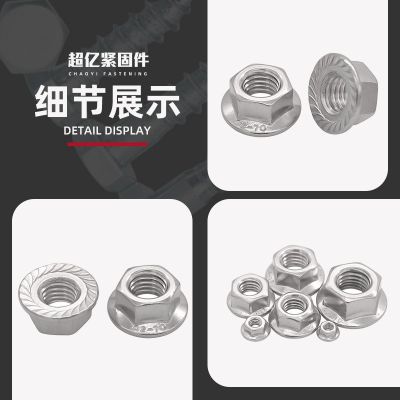 批发304防滑螺母DIN6923花边六角法兰面带齿平底细牙家装法兰螺母图2