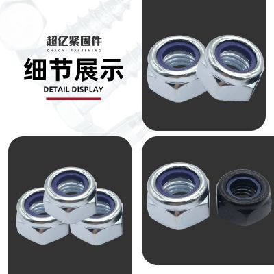 DIN985尼龙防松螺母非金属锁紧螺母4级8级止退螺母英 美制尼龙螺母图2