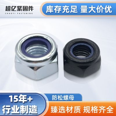 DIN985尼龙防松螺母非金属锁紧螺母4级8级止退螺母英 美制尼龙螺母图3