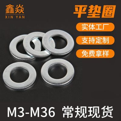 铜垫圈 供应机械工业固定垫片 不锈钢垫片 平垫 铁制 批发 现货