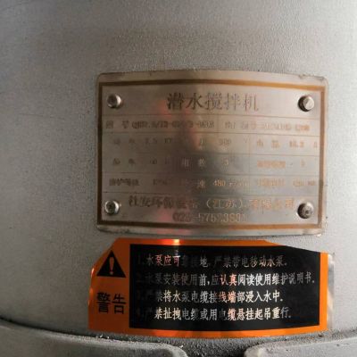 QJB10/12-620/3-480S潜水搅拌机出厂检验报告图3