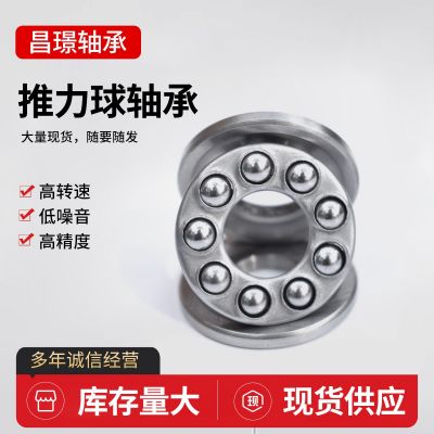 平面推力球轴承 51100 51101 51102 51103 51104 5 1105 51106三片图3