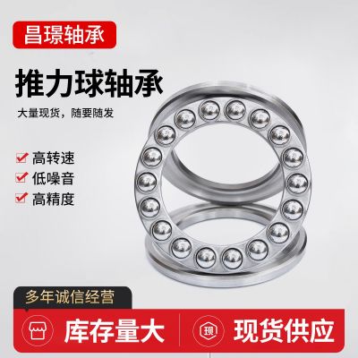 平面推力球轴承 51100 51101 51102 51103 51104 5 1105 51106三片图2