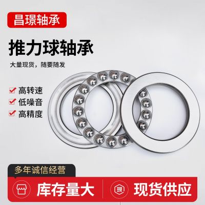 平面推力球轴承 51100 51101 51102 51103 51104 5 1105 51106三片图5