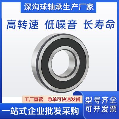 原厂轴承6300 6301 6302 6303 6304 6305 6306ZZ 2RS深 沟球轴承图2