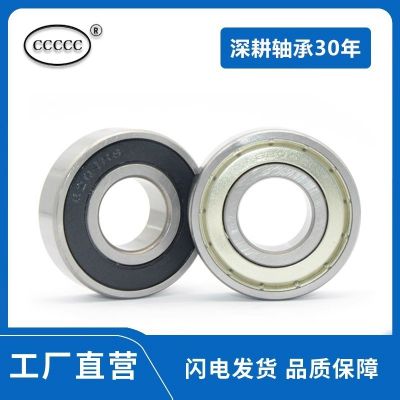 原厂轴承6300 6301 6302 6303 6304 6305 6306ZZ 2RS深 沟球轴承图3