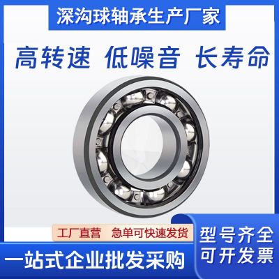 原厂轴承6300 6301 6302 6303 6304 6305 6306ZZ 2RS深 沟球轴承图5