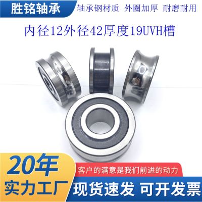 纺织机带槽轴承U型v型 走导轨 滑轮 H型凹槽内12外42厚19走20光轴图2