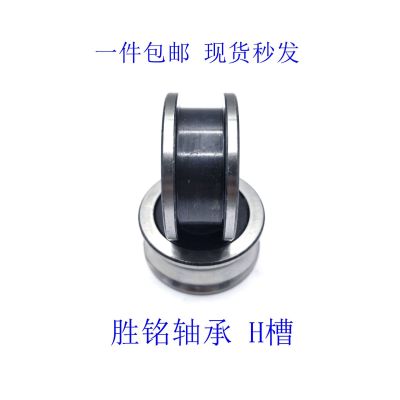 纺织机带槽轴承U型v型 走导轨 滑轮 H型凹槽内12外42厚19走20光轴图3