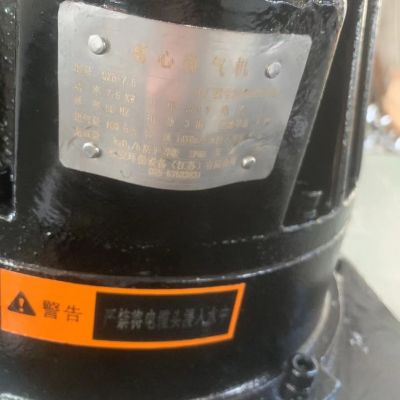 QXB-7.5离心式潜水曝气机技术说明图4