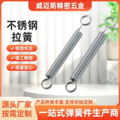 拉簧弹簧厂家批发304不锈钢拉力拉伸弹簧带挂钩 不锈钢玩具弹簧拉图3