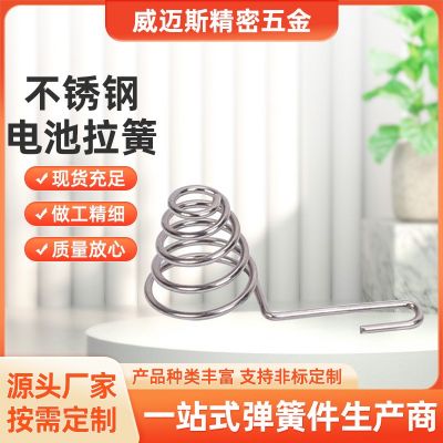 弹簧厂家大量批发电池簧 不锈钢耐高温弹簧 玩具电池小拉簧可定
