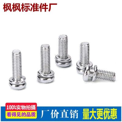 白锌圆头十字二组合螺丝螺钉带弹垫套装螺栓五金紧固件配件批发图3