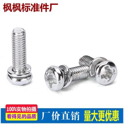 白锌圆头十字二组合螺丝螺钉带弹垫套装螺栓五金紧固件配件批发图2