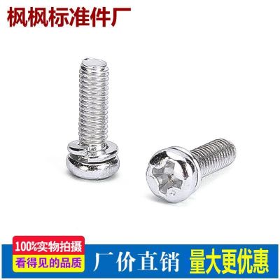 白锌圆头十字二组合螺丝螺钉带弹垫套装螺栓五金紧固件配件批发图4