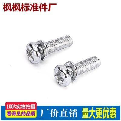 白锌圆头十字二组合螺丝螺钉带弹垫套装螺栓五金紧固件配件批发图5