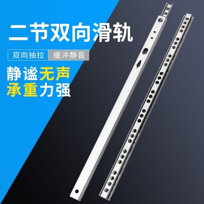 礼品盒17宽两节双向走珠滑轨 家具窄形二节双向抽屉轨道导轨图2
