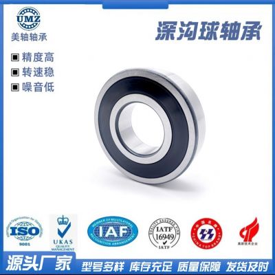 多种型号尺寸深沟球轴承批发 稳定性好电机深沟球轴承图2