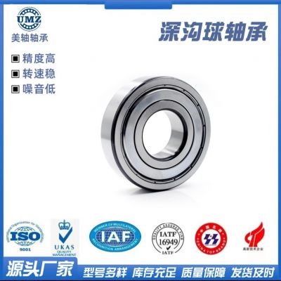 多种型号尺寸深沟球轴承批发 稳定性好电机深沟球轴承图3