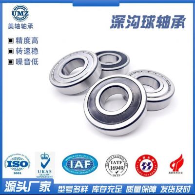 多种型号尺寸深沟球轴承批发 稳定性好电机深沟球轴承图4