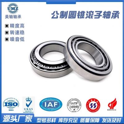 圆锥滚子轴承 低噪音 高转速 精度高图3