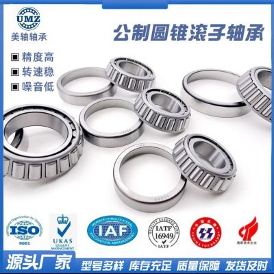 英制圆锥滚子轴承转速稳 噪音低 33205 527605E图5