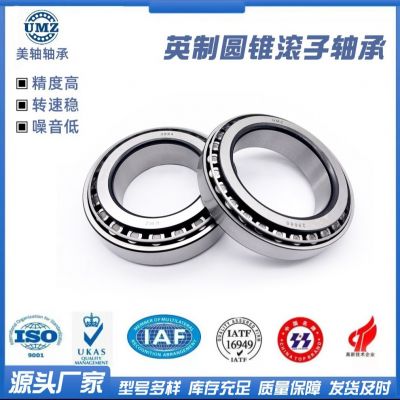 圆锥滚子轴承现货批发 减速机英制圆锥滚子轴承图3