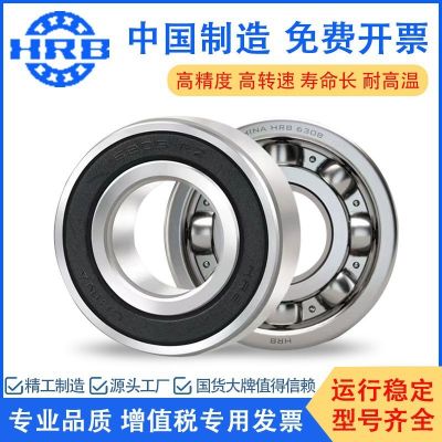 HRB正品哈尔滨轴承6306 6307 6308 6309 6310 - ZZ 2R Z原厂直供图2