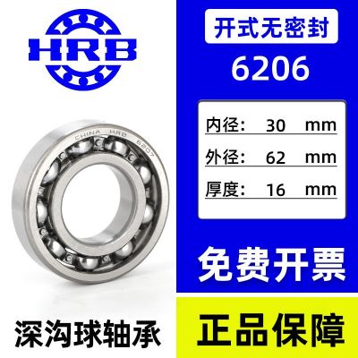 哈尔滨 轴承 正品保障 6206 6207 6208 6209 6210 6211- Z Z 2RZ图5
