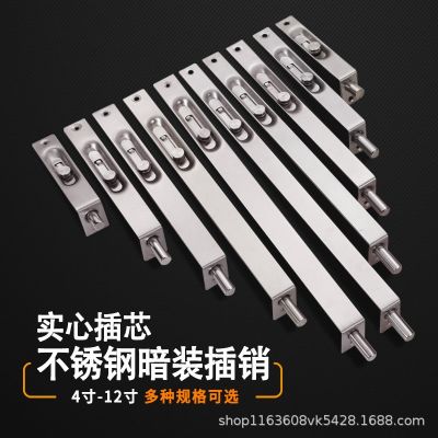 加长内藏不锈钢两孔暗插销防盗门防火门天地暗装隐形加厚插销批发图2