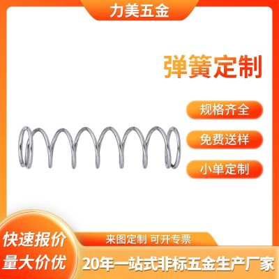厂家定制不锈钢压缩弹簧 拉簧扭簧锁具模具弹簧 圆柱拉伸弹簧加工