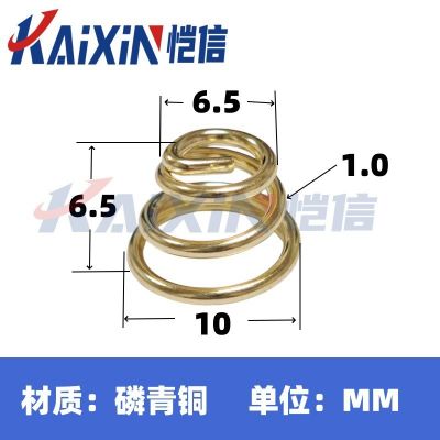 塔形弹簧定制宝塔弹簧塔型弹簧铜电池弹簧塔形压缩弹簧锥形弹簧磷图2