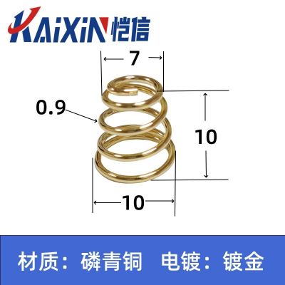 强光手电弹簧导电弹簧塔型弹簧铜弹簧镀金电池弹簧宝塔压缩弹簧图2