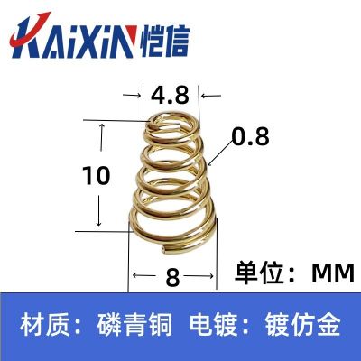 强光手电弹簧导电弹簧塔型弹簧铜弹簧镀金电池弹簧宝塔压缩弹簧图4