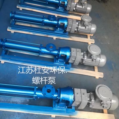 G70-2单螺杆泵 石油输送螺杆泵厂家图1