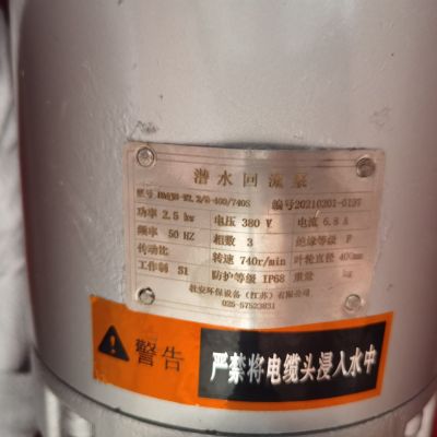 潜水搅拌机带水安装方法QJB7.5/12-620/3-480图6