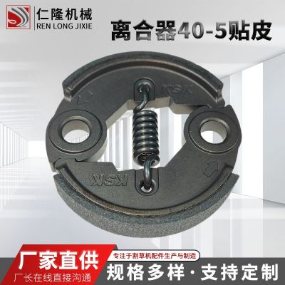离合器40-5贴皮割草机专业做工精细量大从优割草机离合 器配件专用图2