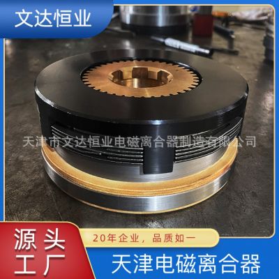 DLM5系列 湿式多片电磁离合器 厂家直销 质保一年