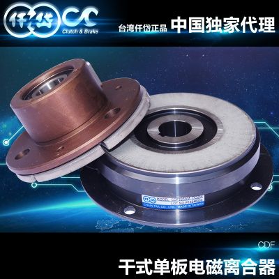 原装正品台湾仟岱电磁离合器CF2附轴承凸轮型 DC24V