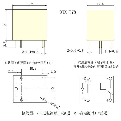 批发HJT78 5V_12V_24V继电器 转换型5脚14V-20A 线圈功率0.36W图5