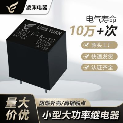 16A大电流大功率继电器21FHF22F小型电磁4脚5脚SRU5V12V24V277VAC图3