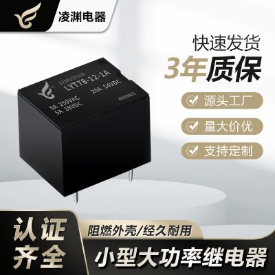 T78小型电磁继电器5/9/12/24/48V4脚常开5脚转换直流20A汽车0.6W图3