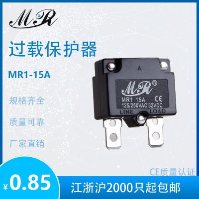 童车电机排插设备用过载过热过流自动复位保护器全铜图3